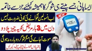 Special Herbal Water to Control Diabetes Naturally – A Complete Guide to Blood Sugar Management maxresdefault-2-1